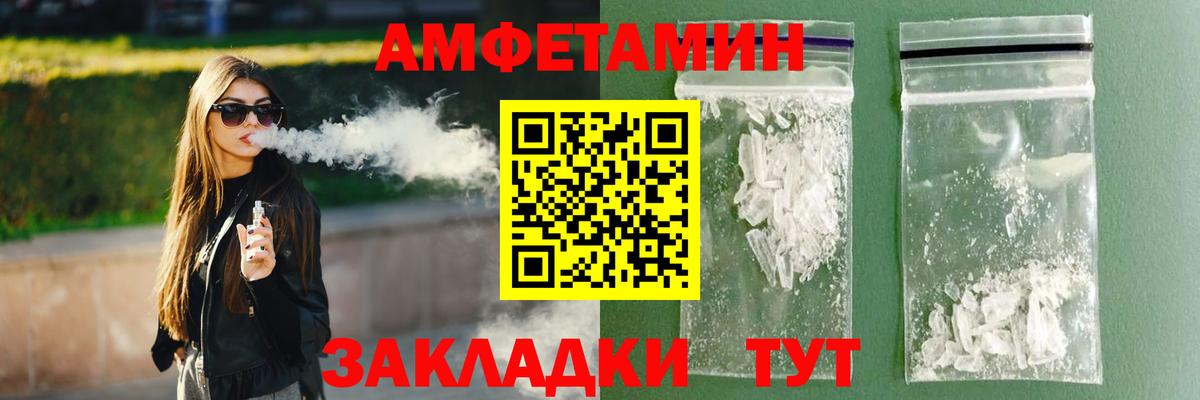 Amphetamine VHQ Шумерля