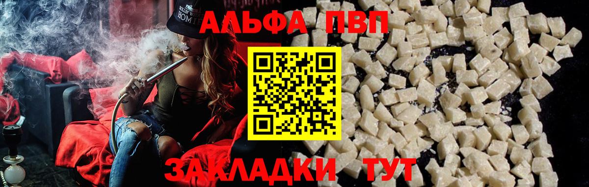 А ПВП VHQ Шумерля