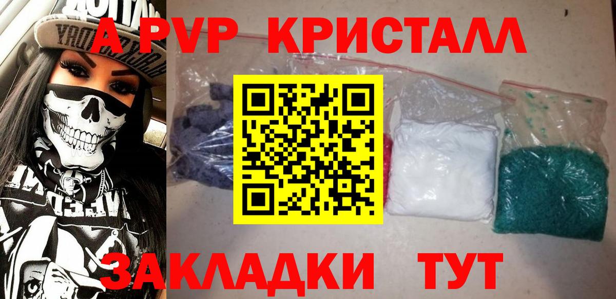 APVP VHQ  Alfa_PVP кристаллы  Шумерля  A-PVP кристаллы  Вход с VPN 