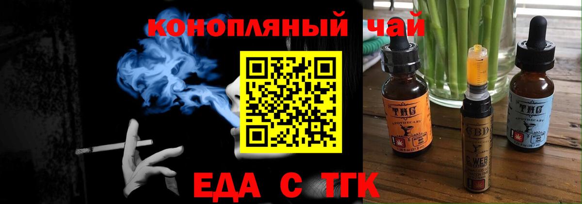 Cannafood конопля Шумерля