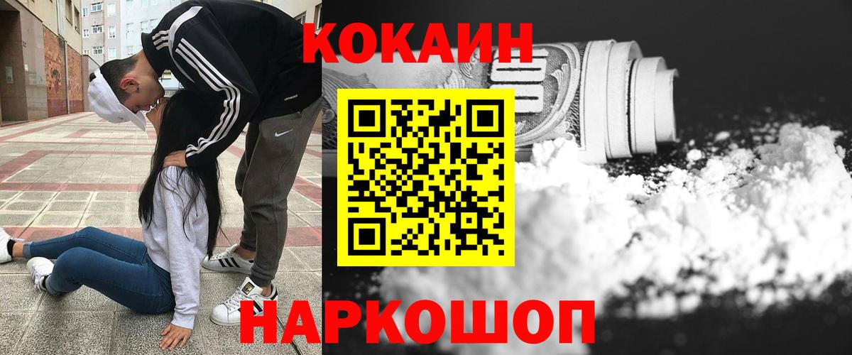 цены наркотик  Вход с VPN  Cocaine 99%  Шумерля  КОКАИН Перу 