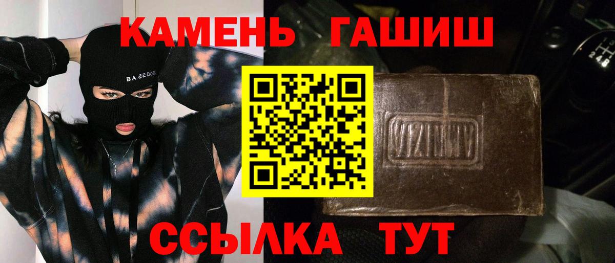 Гашиш  Вход с VPN  Шумерля  ГАШ VHQ  ГАШ гарик 