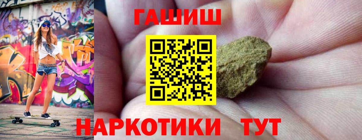 ГАШИШ ice o lator Шумерля