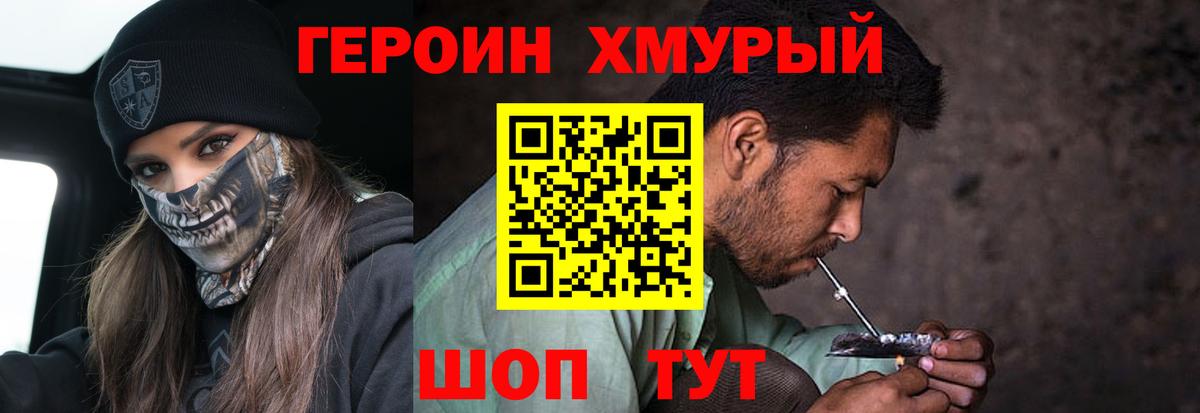 Героин VHQ Шумерля