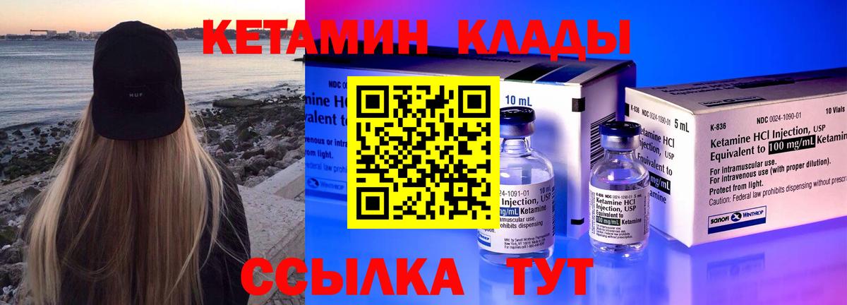 Шумерля  КЕТАМИН VHQ  КЕТАМИН VHQ  Вход с VPN 