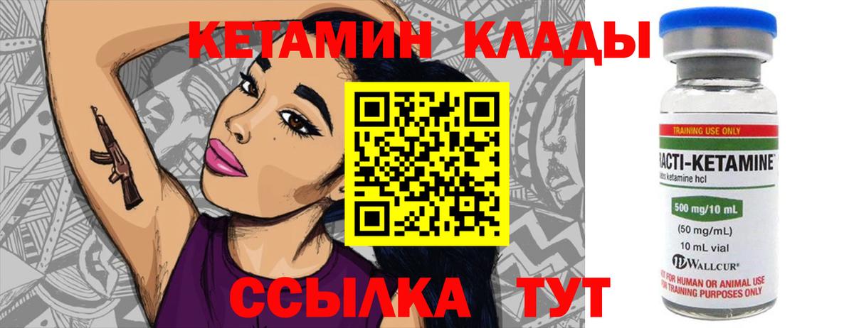 Кетамин VHQ Шумерля