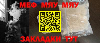 меф VHQ Бузулук