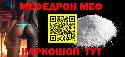 меф VHQ Бузулук