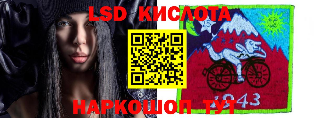 ЛСД экстази кислота  Вход с VPN  Лсд 25 экстази кислота  Шумерля 