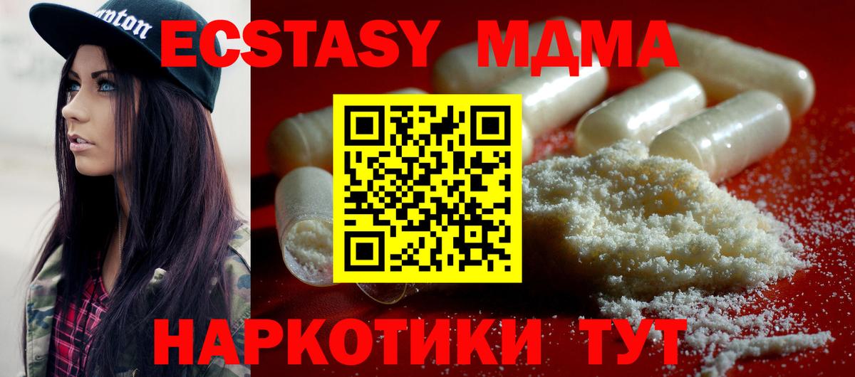 Шумерля  MDMA  МДМА VHQ  Вход с VPN  МДМА кристаллы 