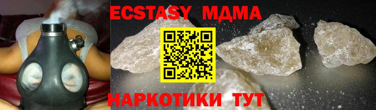 МДМА crystal Шумерля