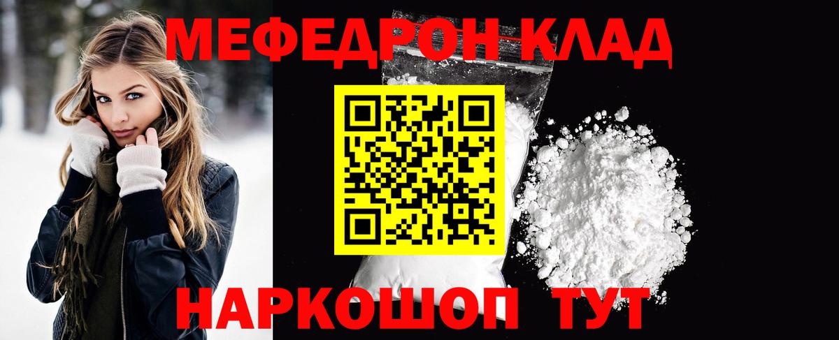 МЕФ мука Шумерля
