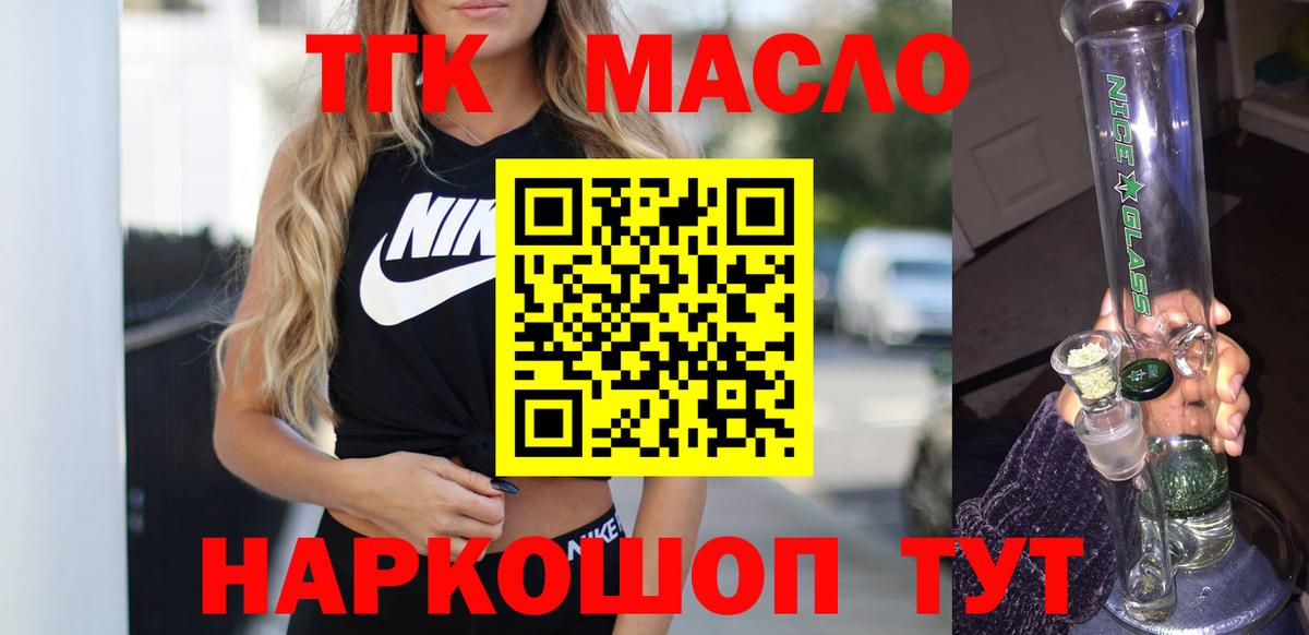 Шумерля  ТГК гашишное масло  Вход с VPN 